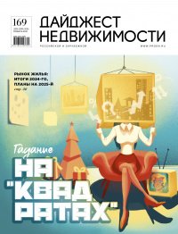 �������� ������������ | 2025 � 169