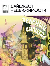 �������� ������������ | 2025 � 171